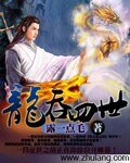 龙吞四世
