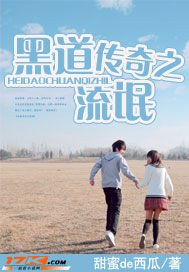 黑道传奇之流氓