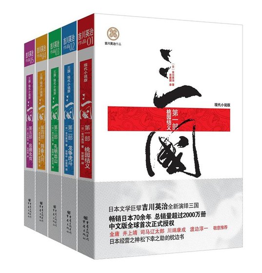 三国(出书版)