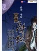 百變魔賊