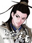 給芷若的青書[重生對穿越]
