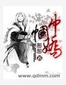巾幗嬌