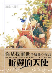 (BL-韓娛同人)你是我前世折翼的天使