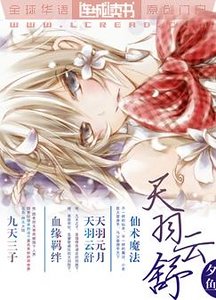 天羽云舒