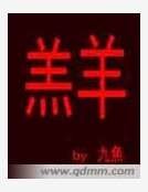羔羊