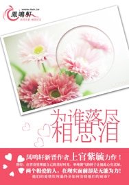 為誰落盡相思淚