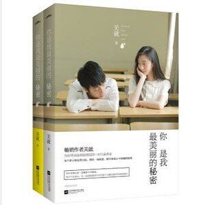 你是我最美丽的秘密-男神帮帮忙