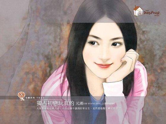 獨佔初戀玩真的(愛的三部曲之一)