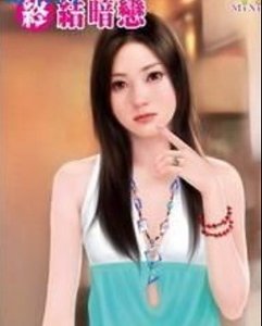 终结暗恋(女子单身公寓系列之一)