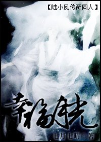 (陸小鳳傳奇同人)幸福月光