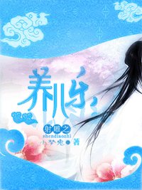 （射鵰同人）射鵰之養兒樂