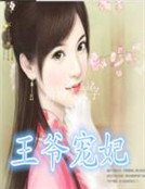 相公滚远点:别叫爷娘娘