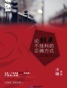 论期末不挂科的正确方式