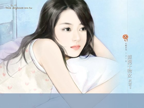 滋润干物女(型男型女大改造之一)
