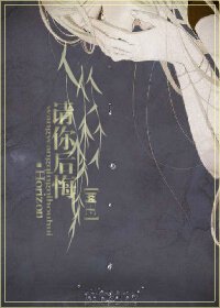 （网王同人）[网王]请你后悔