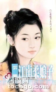 江南柔娘子(江南娘子系列之七)