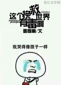 （三國同人）[三國]這個挽救世界有毒啊