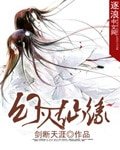 幻灭仙缘