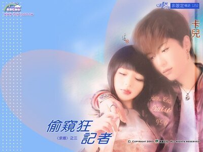 偷窥狂记者+恋爱狂财女（求婚系列）
