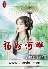扬州河畔