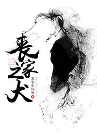 喪家之犬（重生）