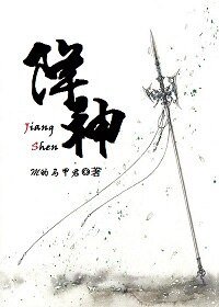 降神[穿越]