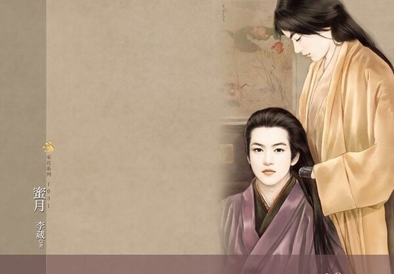蜜月（大房之嫁系列之三/出书版）