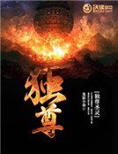 独尊圣灵