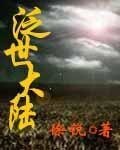 泛世大陆