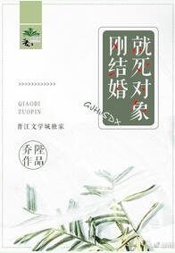 剛結婚就死物件!