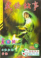 星月之光/折叠弩+无影风+黑暗+寒冰+神木令+圣火+天道(奇门兵刃系列)