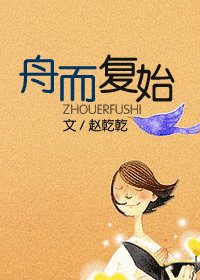 舟而復始
