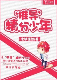 (綜漫同人)‘推導’精分少年