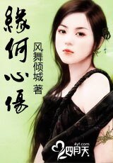 緣何心傷（又名：水晶之淚）