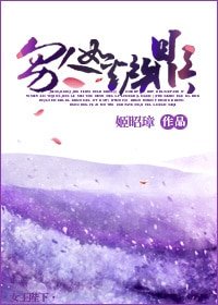 傲嬌相公/男人如爐鼎