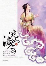 宛如流云