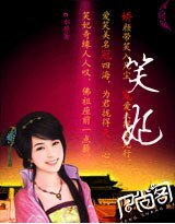 娇宠冠天下:笑妃