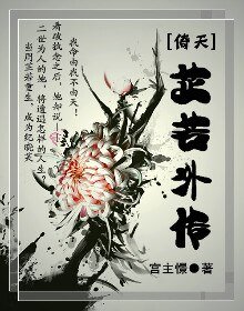 （倚天同人）芷若外傳