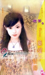 药罐子情妇（放肆爱之一）