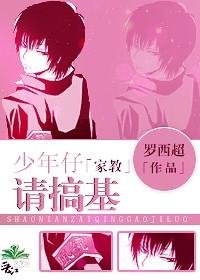 （家教同人）少年仔，請搞基