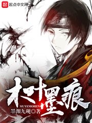 （BL/火影同人）木叶墨痕