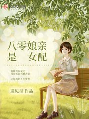 八零孃親是女配