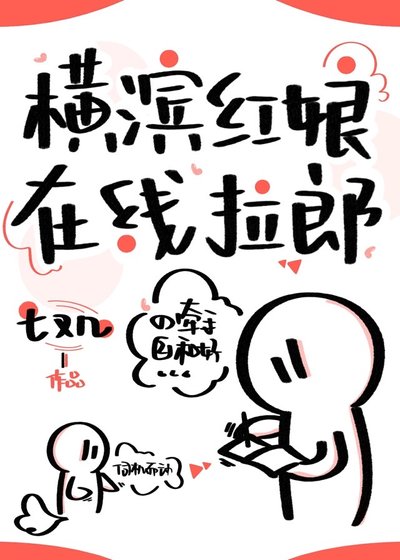 (綜同人)我在橫濱磕的cp都成真了