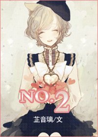 (BG/综漫同人)No.2