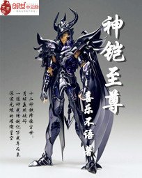 神鎧至尊
