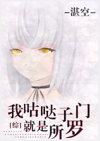 （BG/综英美剧同人）[综英美]我咕哒子就是所罗门