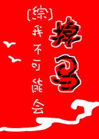 (综漫同人)我不可能会掉马