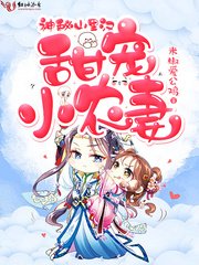 神秘山裡漢,甜寵小農妻