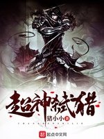 火煉星空