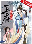 王府幼兒園